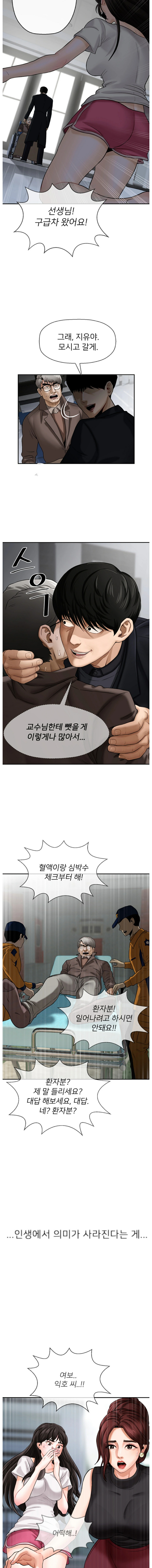 Physical Classroom Raw Chapter 1 Page 18