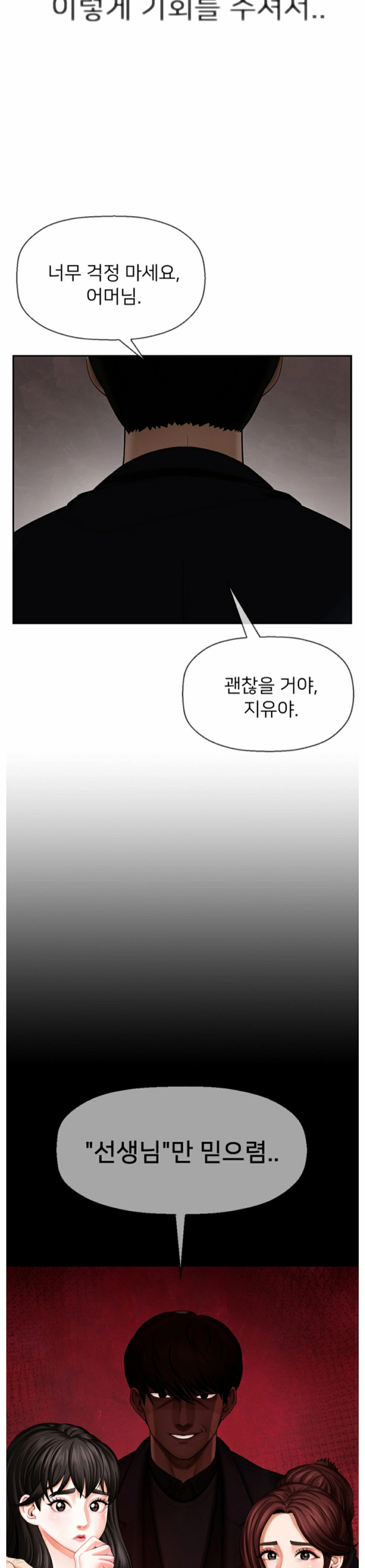 Physical Classroom Raw Chapter 1 Page 20