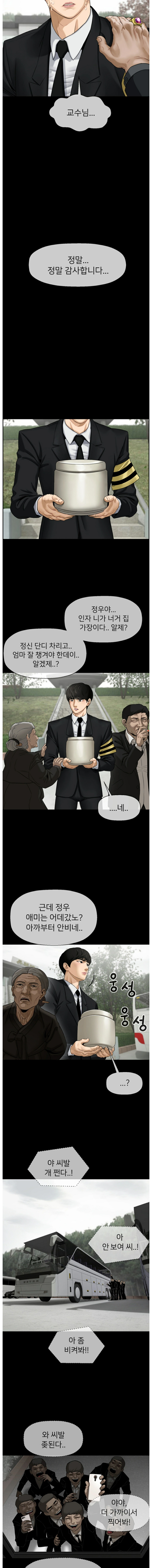 Physical Classroom Raw Chapter 1 Page 3