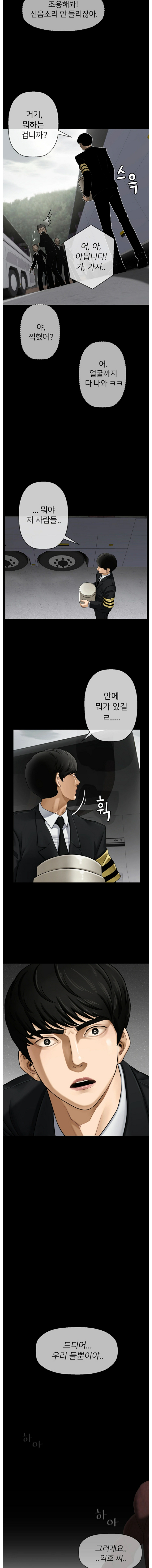 Physical Classroom Raw Chapter 1 Page 4