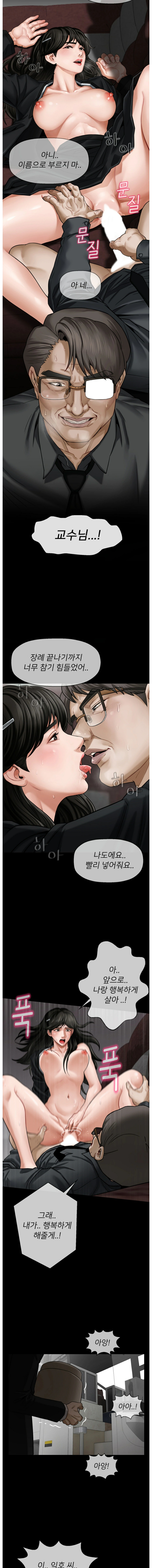 Physical Classroom Raw Chapter 1 Page 5