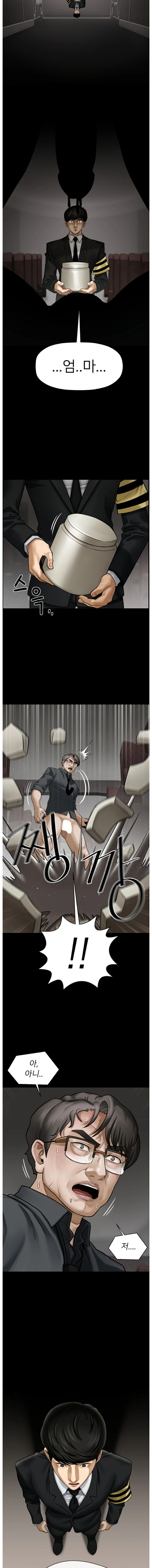 Physical Classroom Raw Chapter 1 Page 7