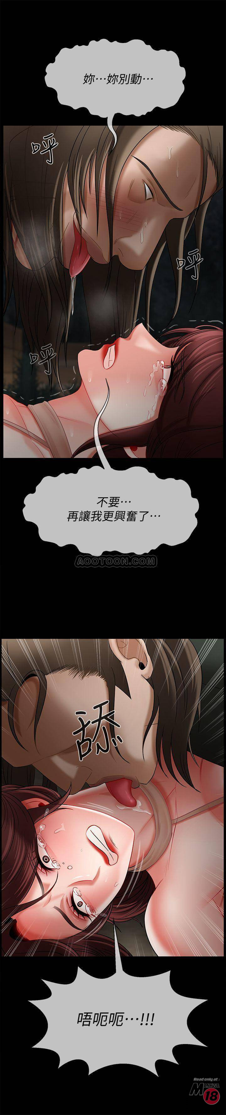 Physical Classroom Raw Chapter 10 Page 10