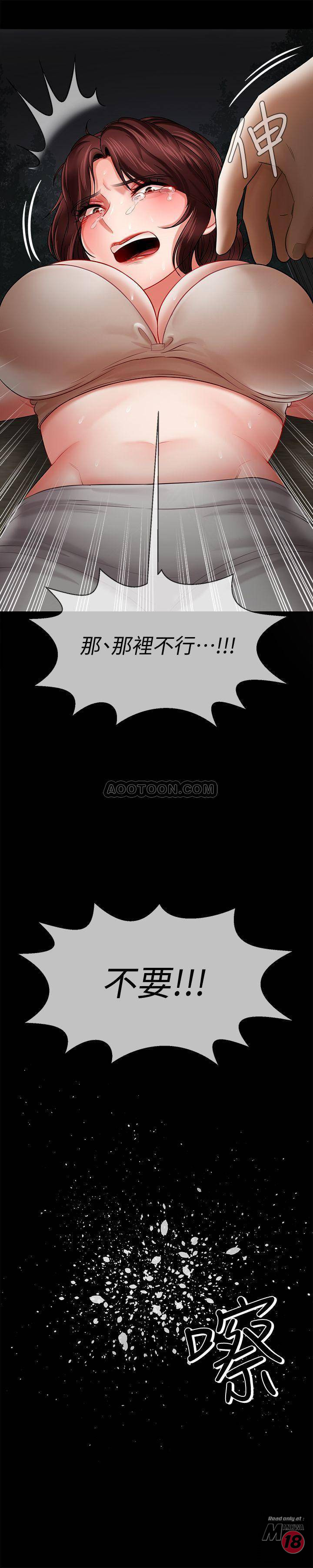 Physical Classroom Raw Chapter 10 Page 12