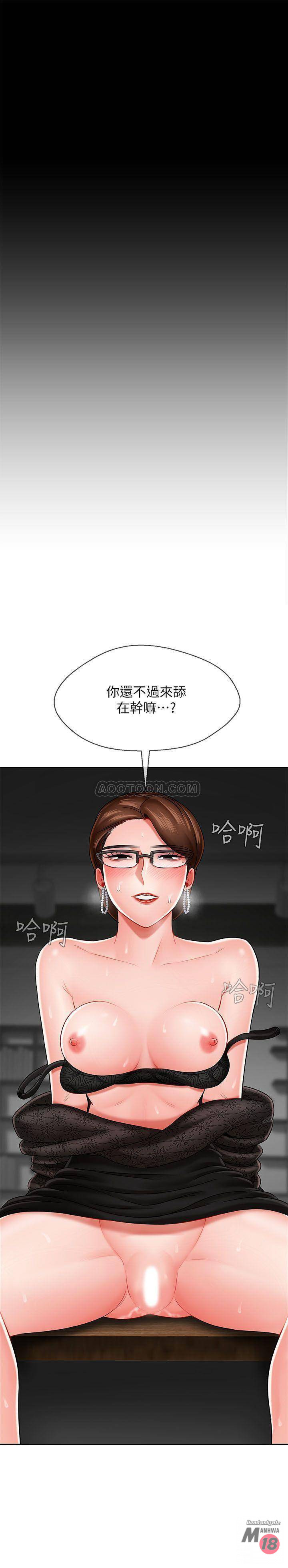 Physical Classroom Raw Chapter 10 Page 16
