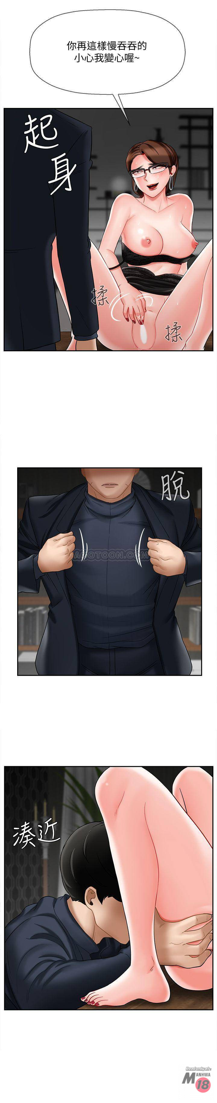 Physical Classroom Raw Chapter 10 Page 19