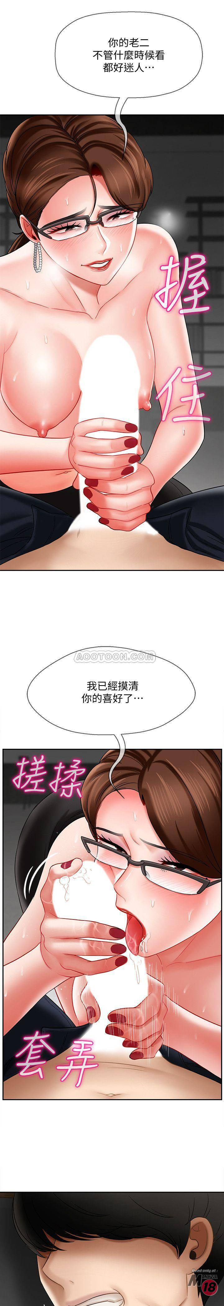 Physical Classroom Raw Chapter 10 Page 26