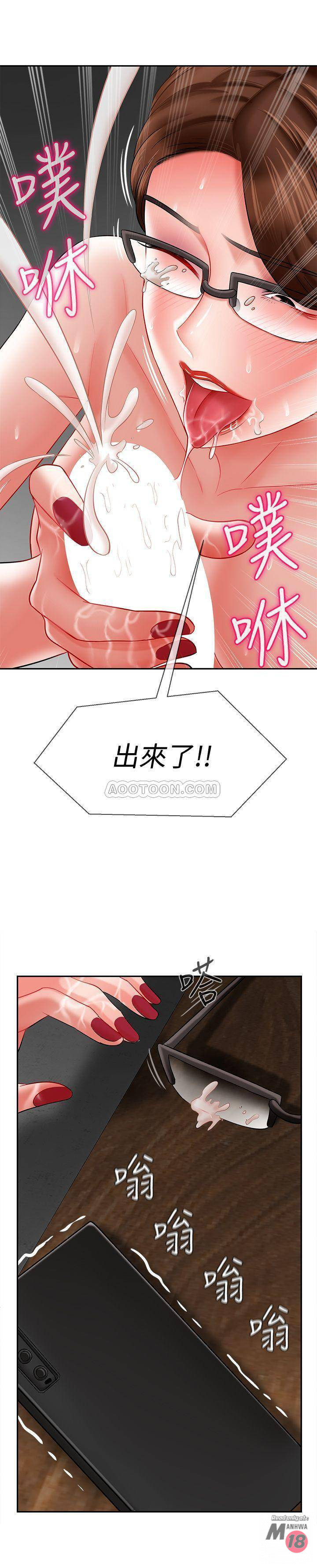 Physical Classroom Raw Chapter 10 Page 28