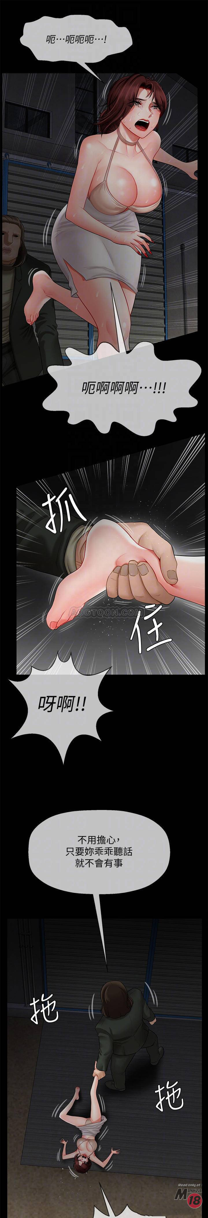 Physical Classroom Raw Chapter 10 Page 3