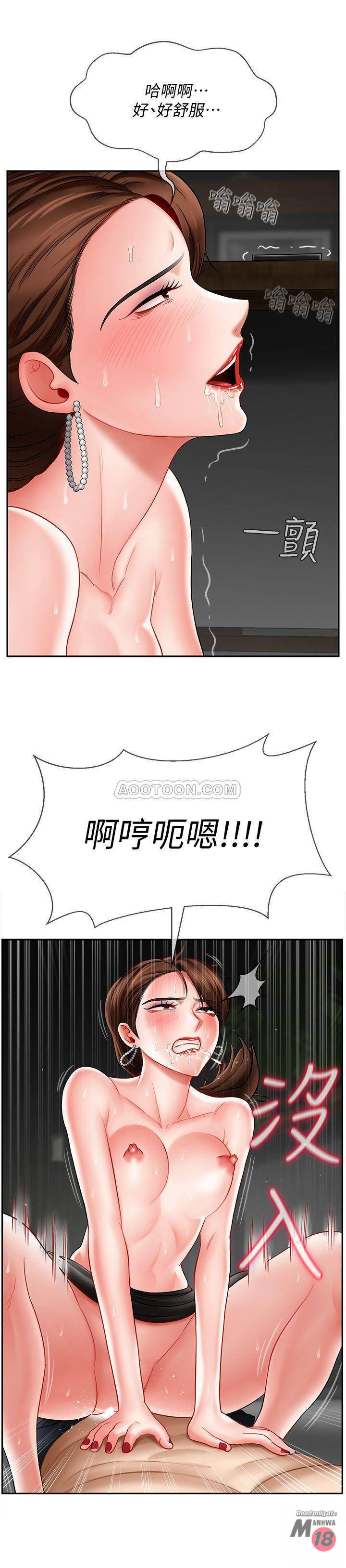 Physical Classroom Raw Chapter 10 Page 31