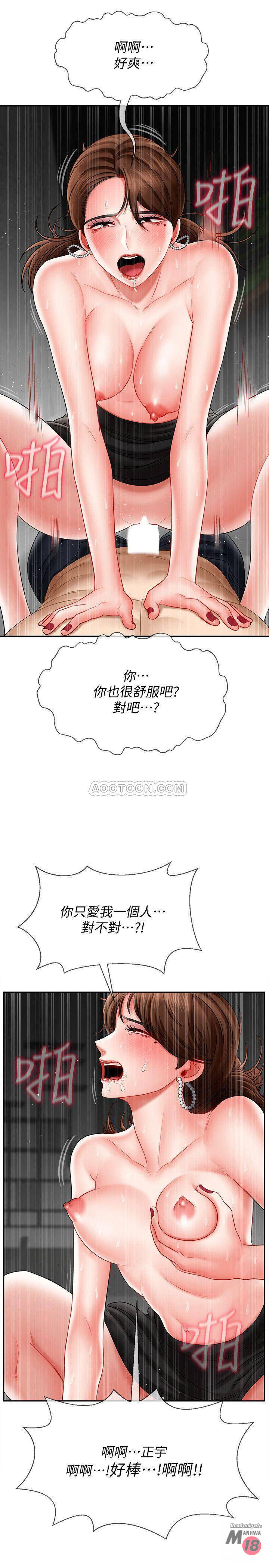 Physical Classroom Raw Chapter 10 Page 32