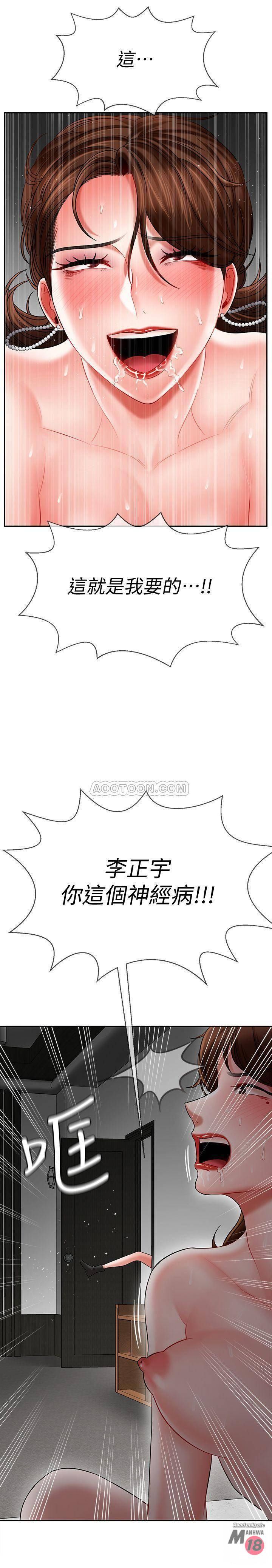 Physical Classroom Raw Chapter 10 Page 33
