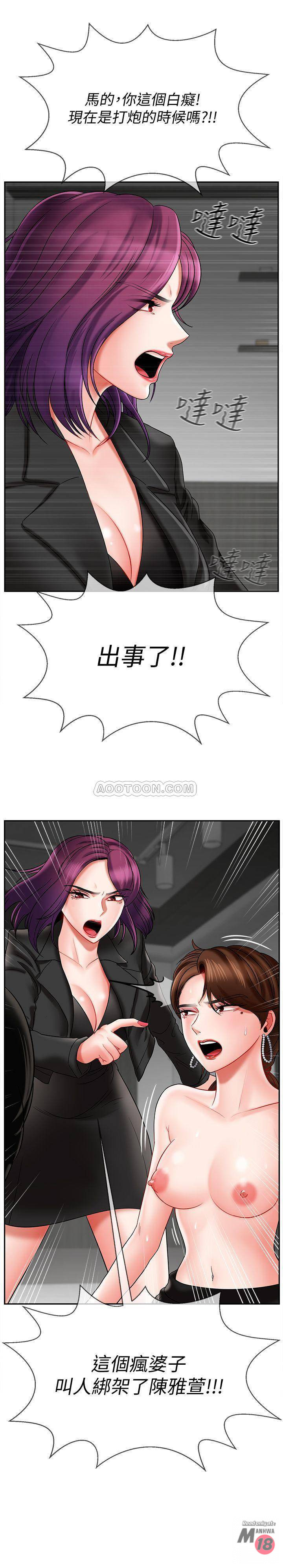 Physical Classroom Raw Chapter 10 Page 35