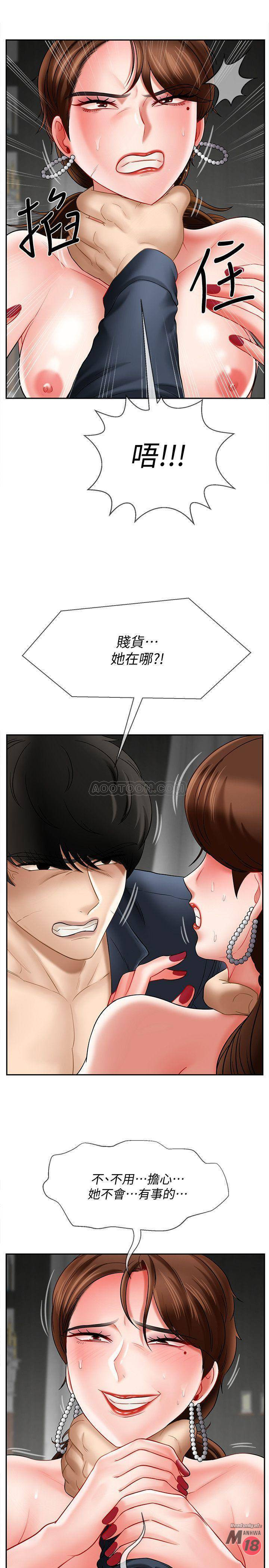 Physical Classroom Raw Chapter 10 Page 36
