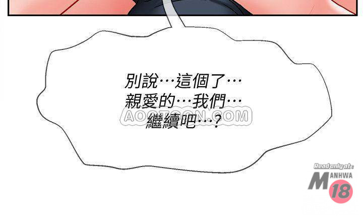Physical Classroom Raw Chapter 10 Page 37