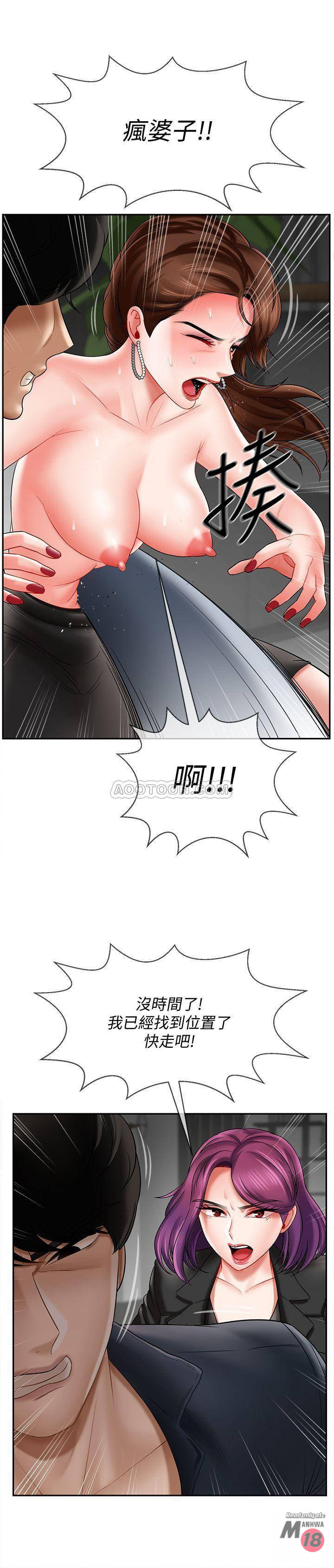 Physical Classroom Raw Chapter 10 Page 38
