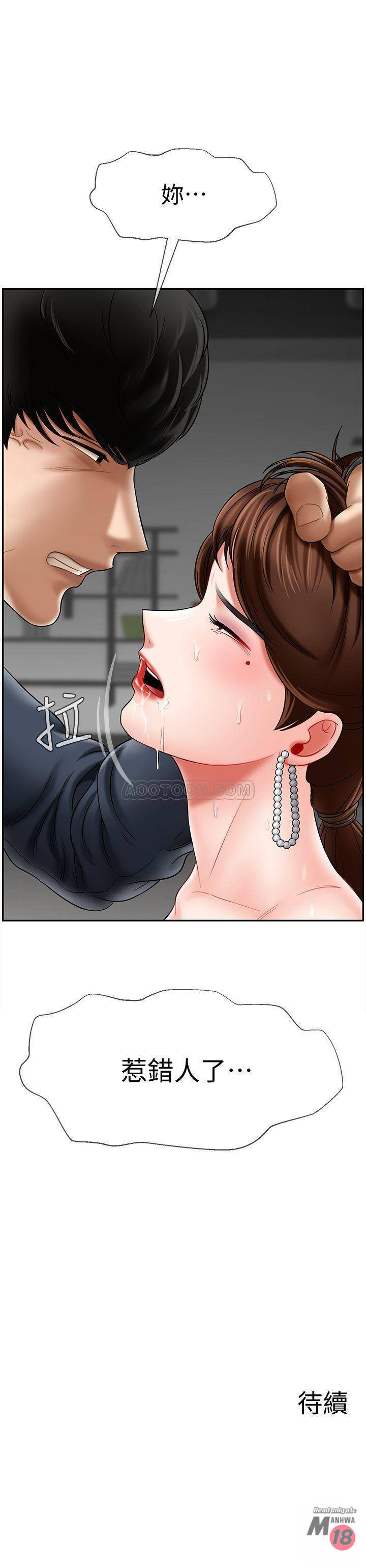 Physical Classroom Raw Chapter 10 Page 39