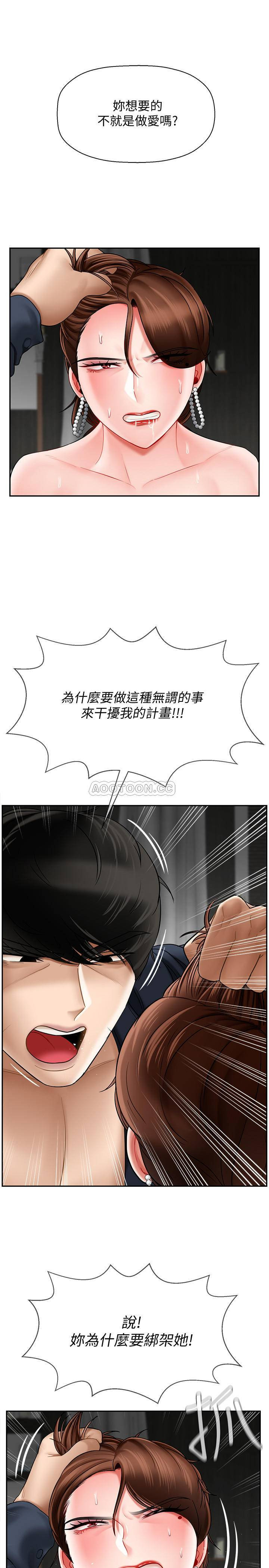Physical Classroom Raw Chapter 11 Page 1