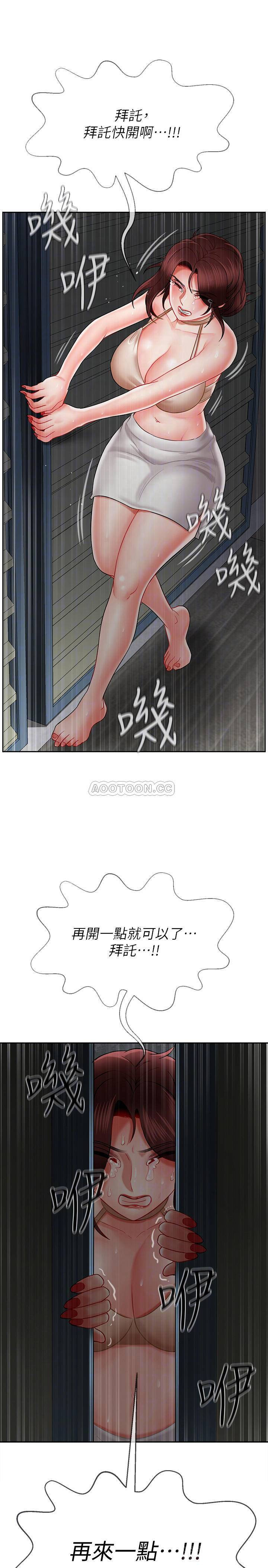 Physical Classroom Raw Chapter 11 Page 15