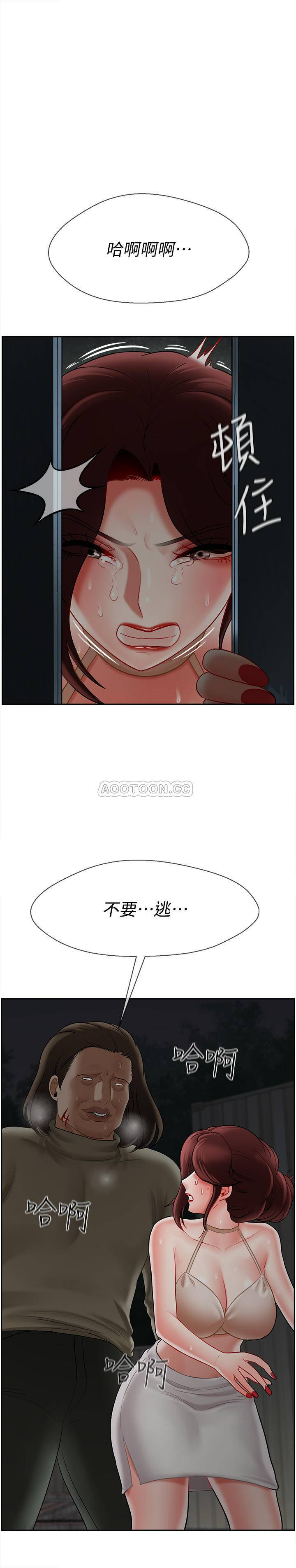 Physical Classroom Raw Chapter 11 Page 17