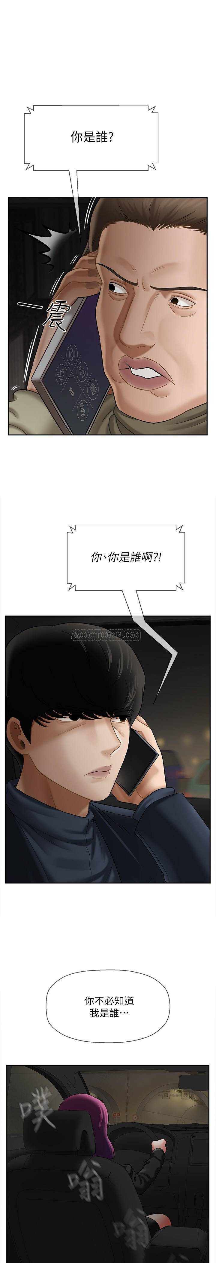 Physical Classroom Raw Chapter 11 Page 29