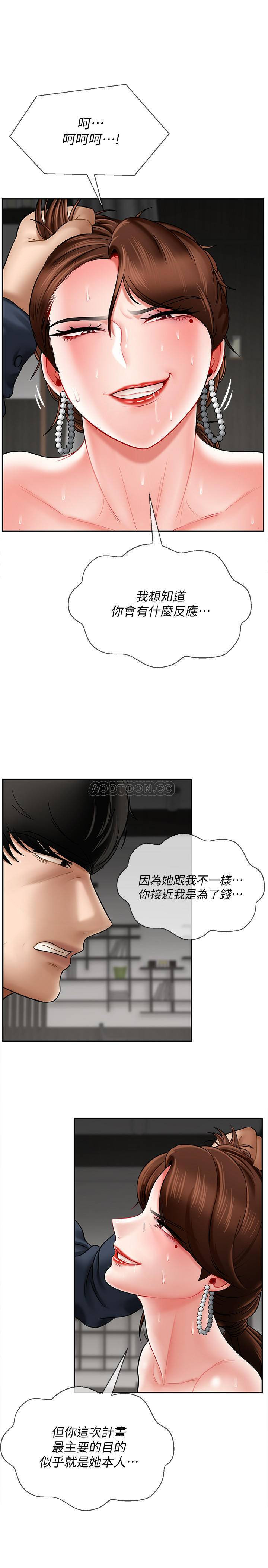 Physical Classroom Raw Chapter 11 Page 3