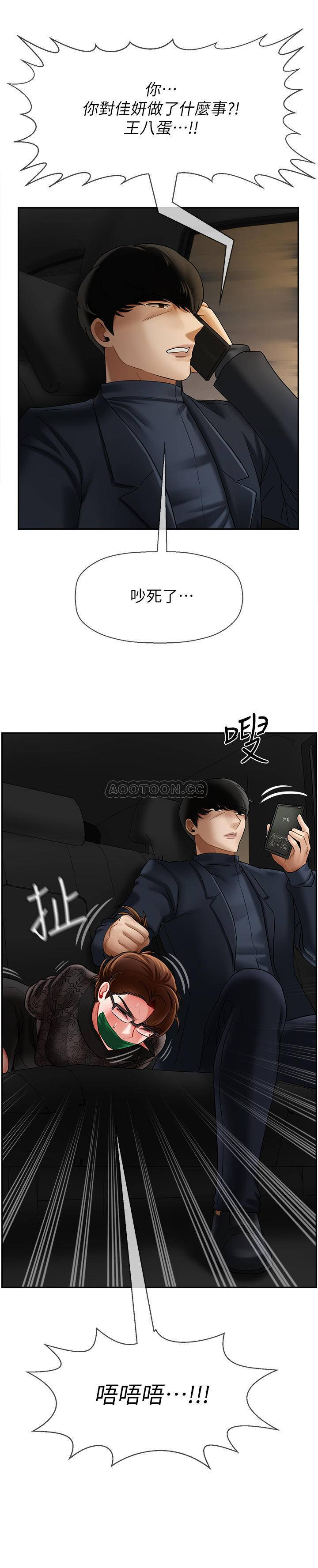 Physical Classroom Raw Chapter 11 Page 32