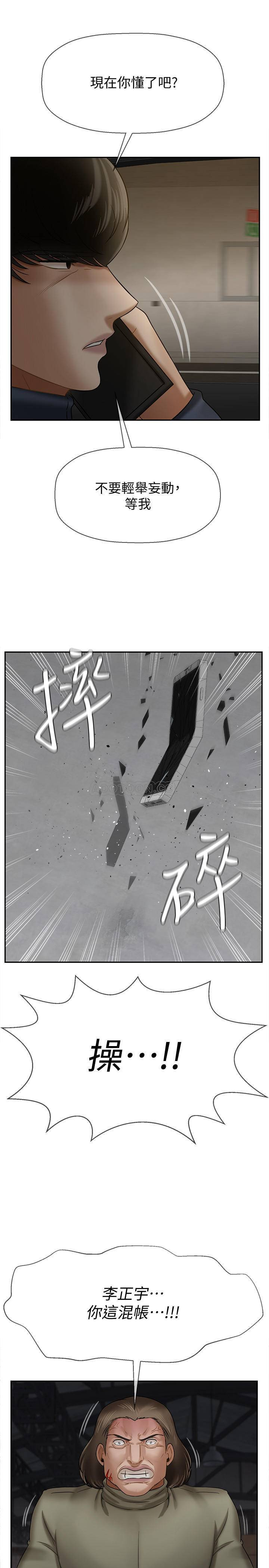 Physical Classroom Raw Chapter 11 Page 33