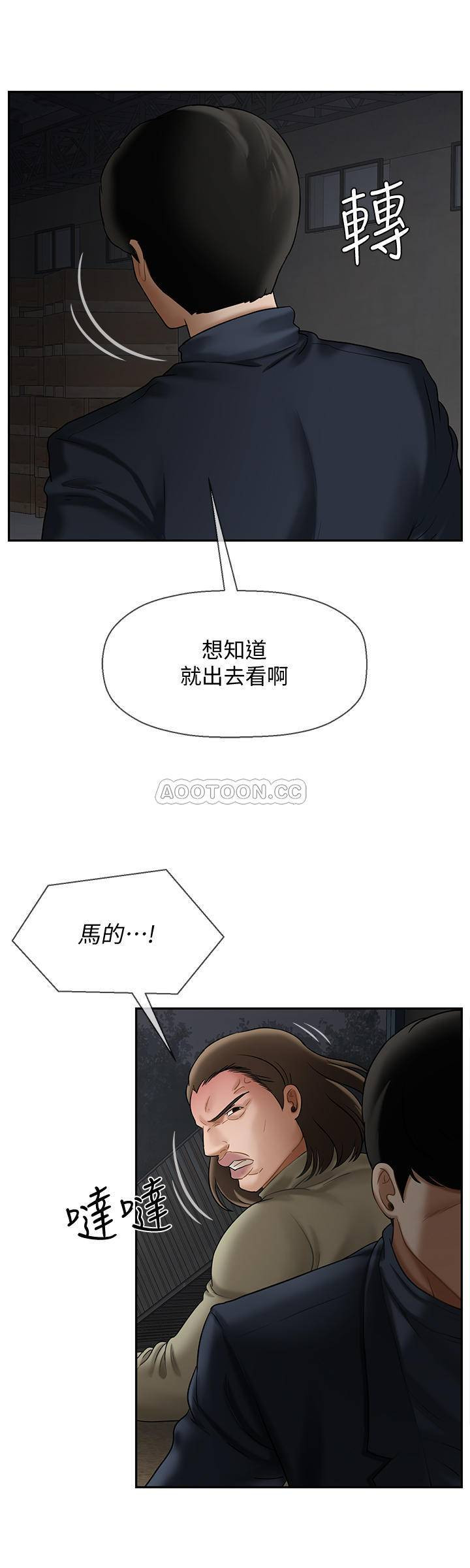 Physical Classroom Raw Chapter 11 Page 39