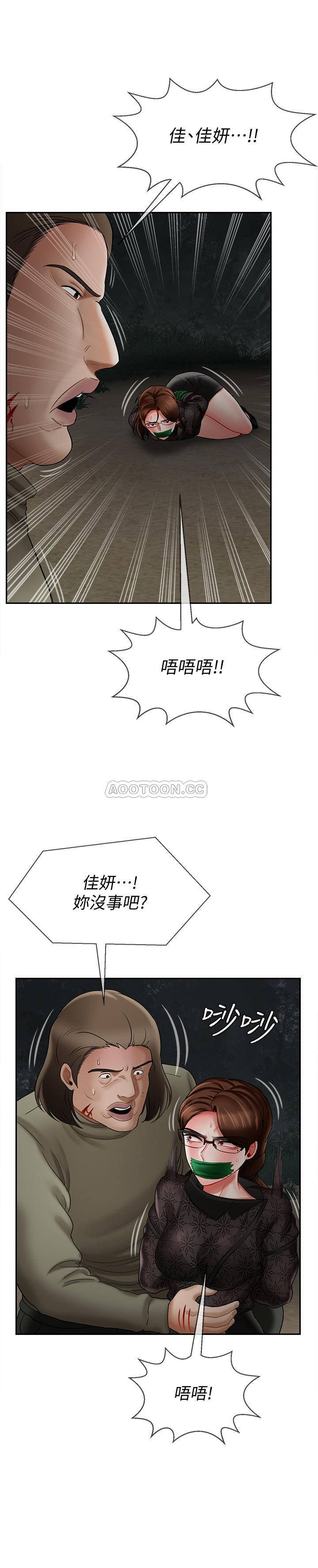 Physical Classroom Raw Chapter 11 Page 40