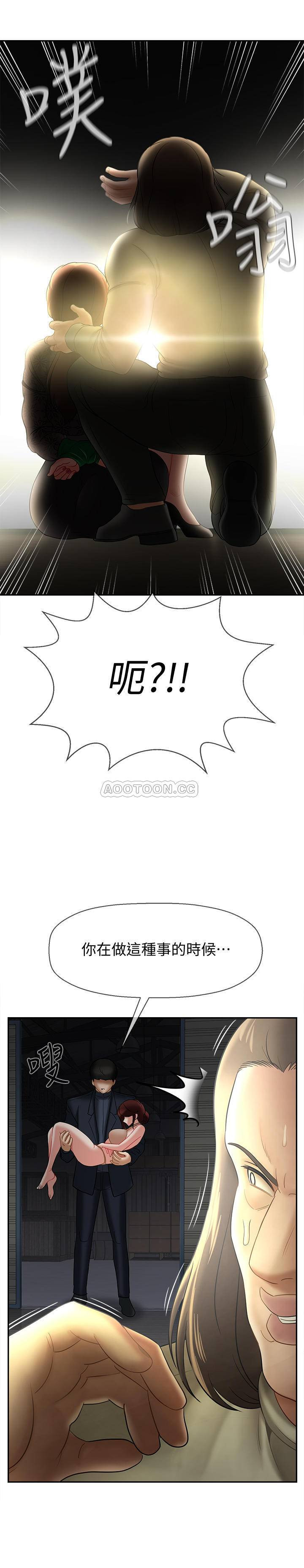 Physical Classroom Raw Chapter 11 Page 41