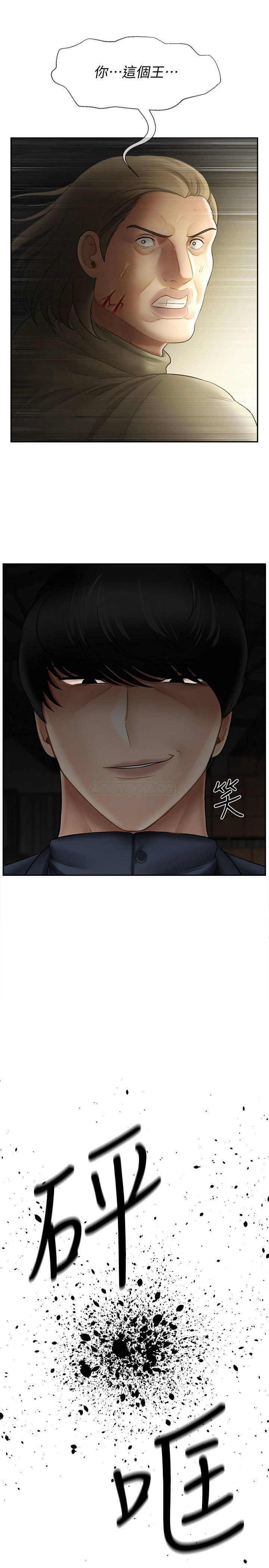 Physical Classroom Raw Chapter 11 Page 43