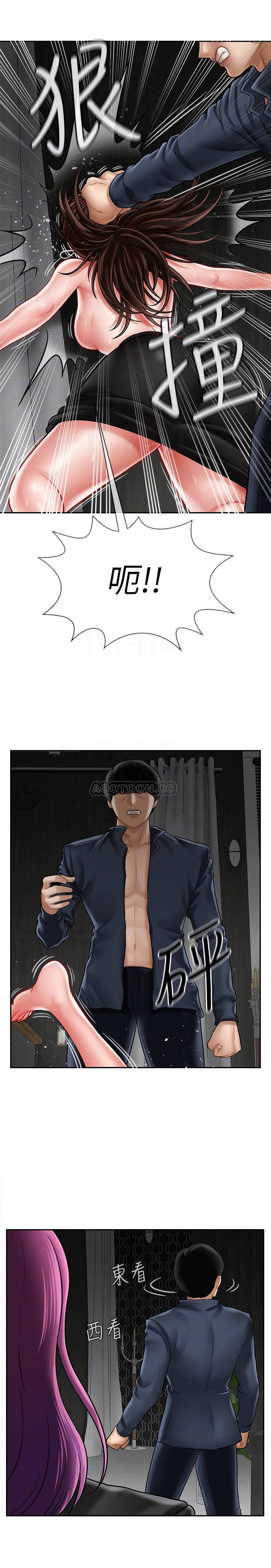 Physical Classroom Raw Chapter 11 Page 5