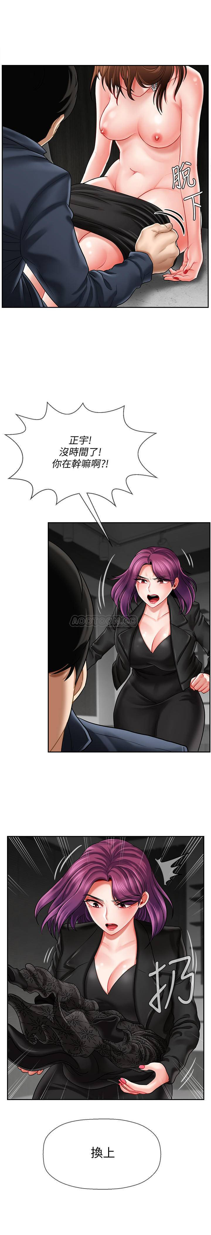 Physical Classroom Raw Chapter 11 Page 6