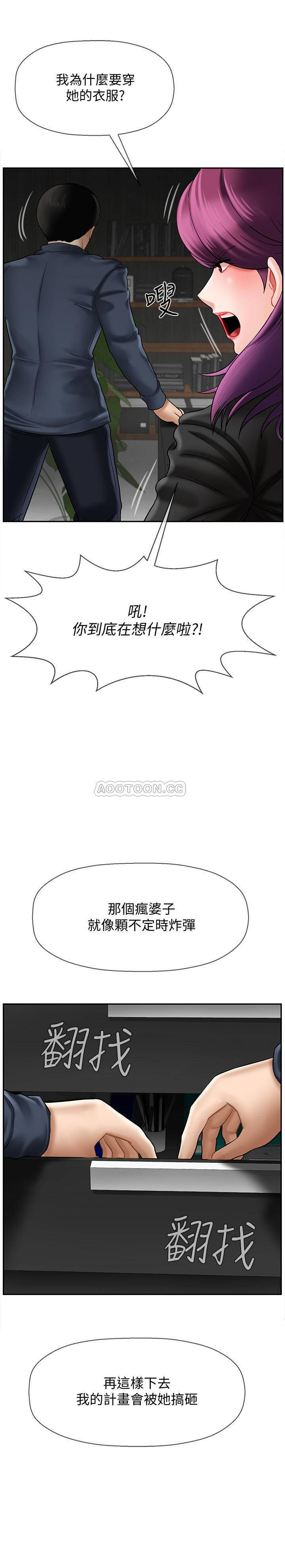 Physical Classroom Raw Chapter 11 Page 7