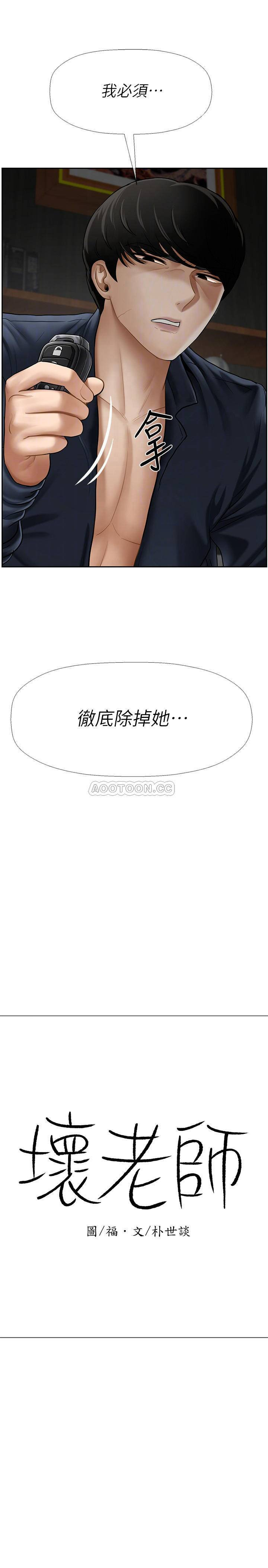 Physical Classroom Raw Chapter 11 Page 8