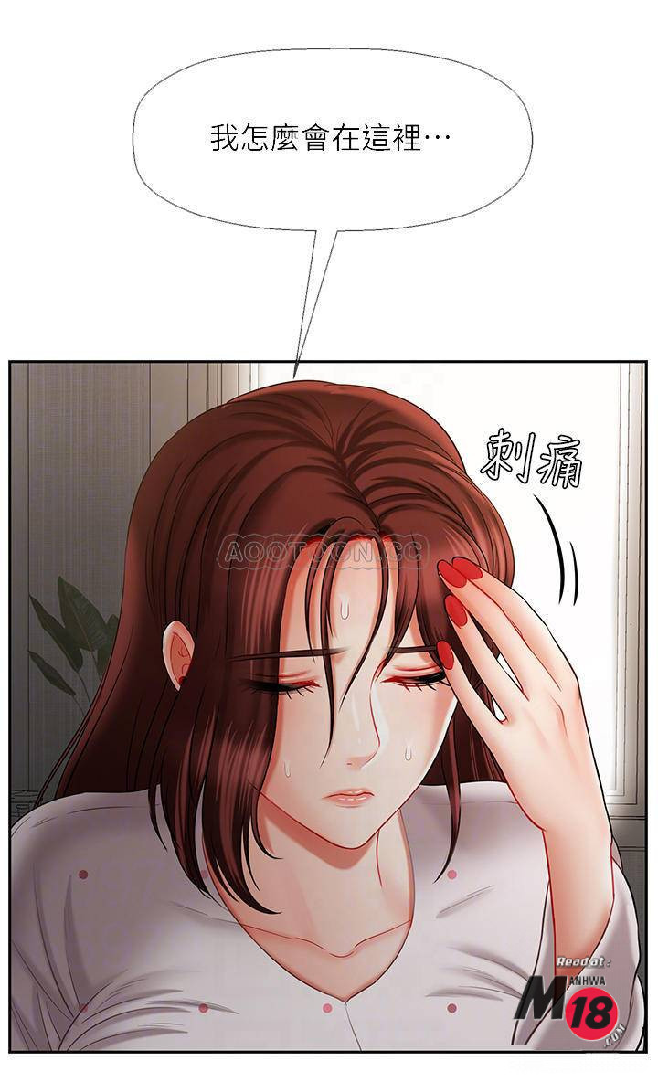Physical Classroom Raw Chapter 12 Page 12