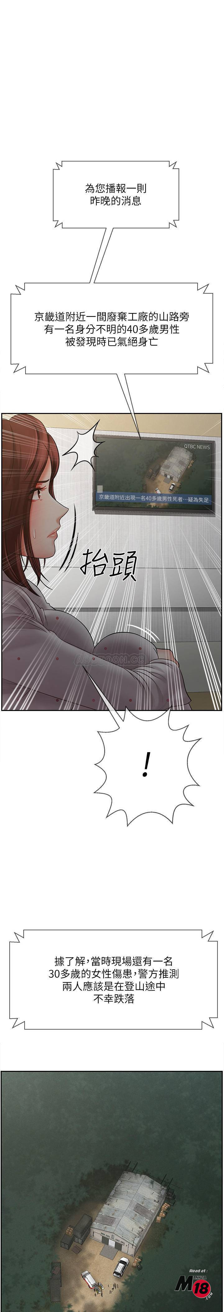 Physical Classroom Raw Chapter 12 Page 15
