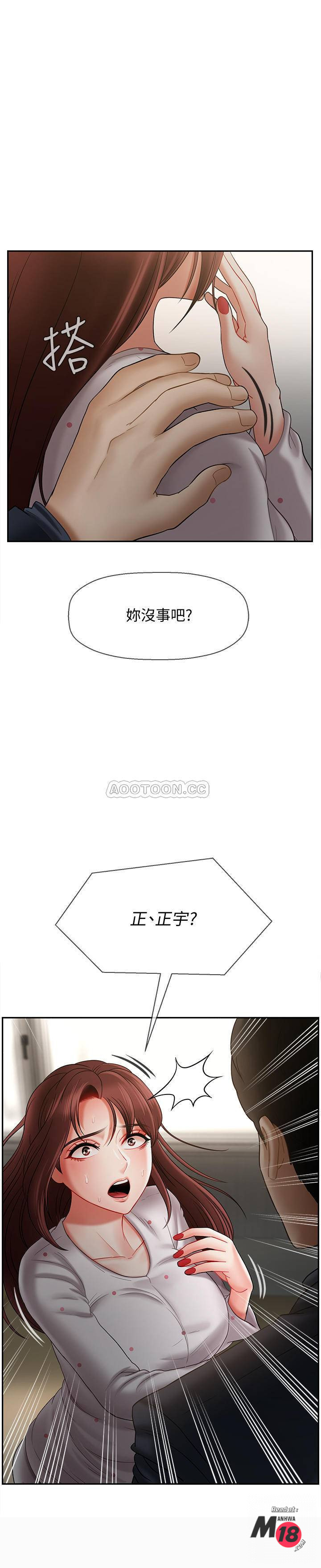 Physical Classroom Raw Chapter 12 Page 19