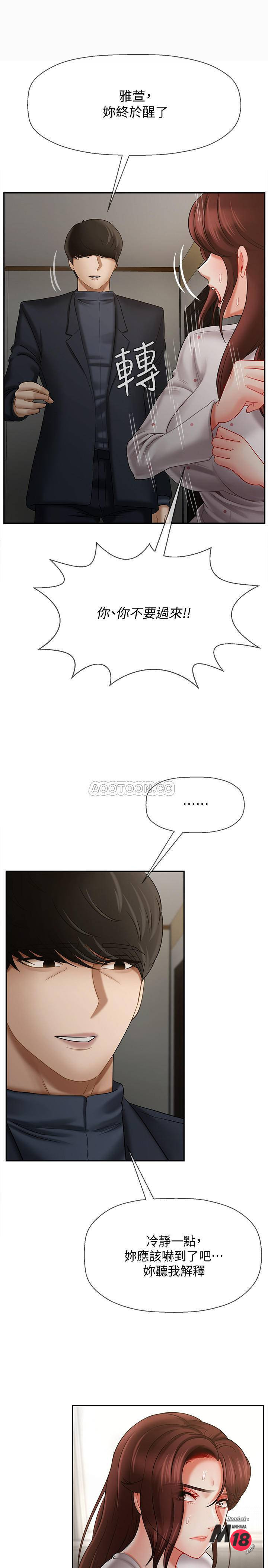 Physical Classroom Raw Chapter 12 Page 20