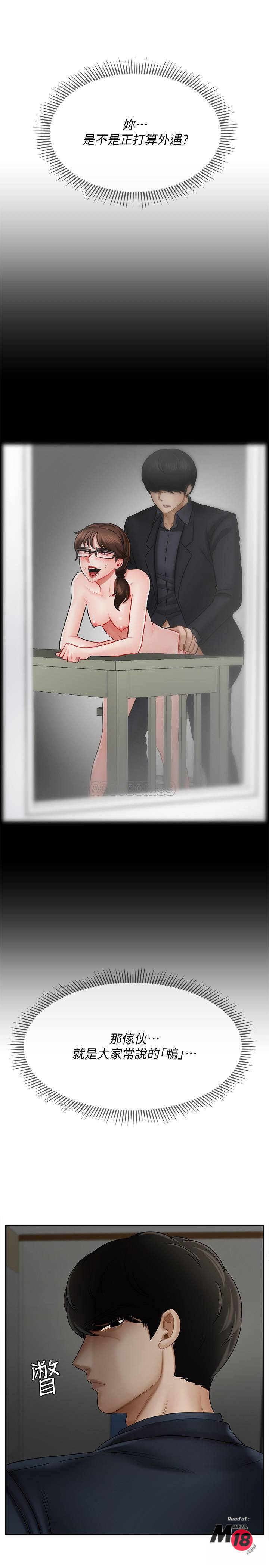 Physical Classroom Raw Chapter 12 Page 23