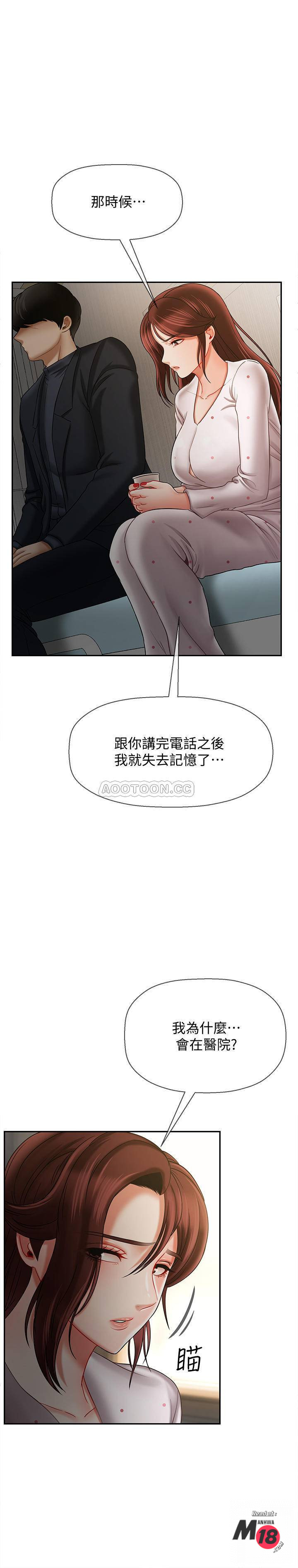 Physical Classroom Raw Chapter 12 Page 27