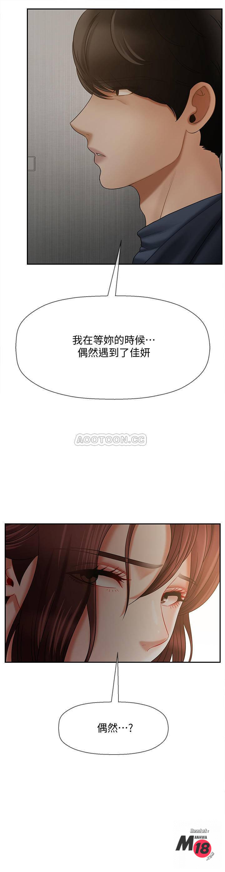 Physical Classroom Raw Chapter 12 Page 28