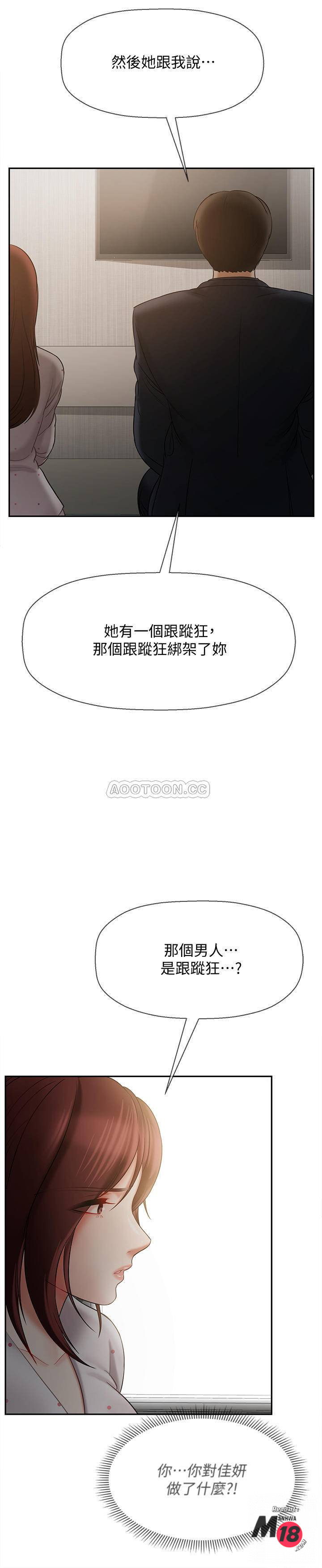 Physical Classroom Raw Chapter 12 Page 29