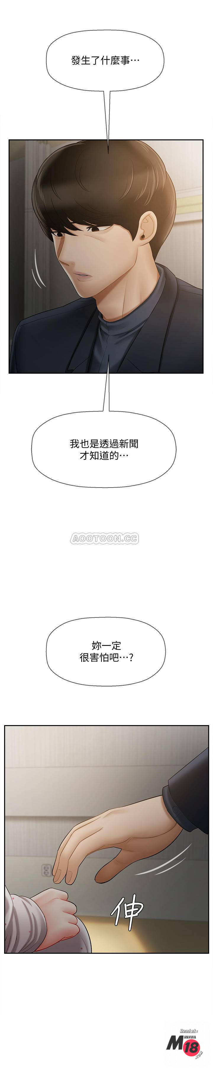 Physical Classroom Raw Chapter 12 Page 31