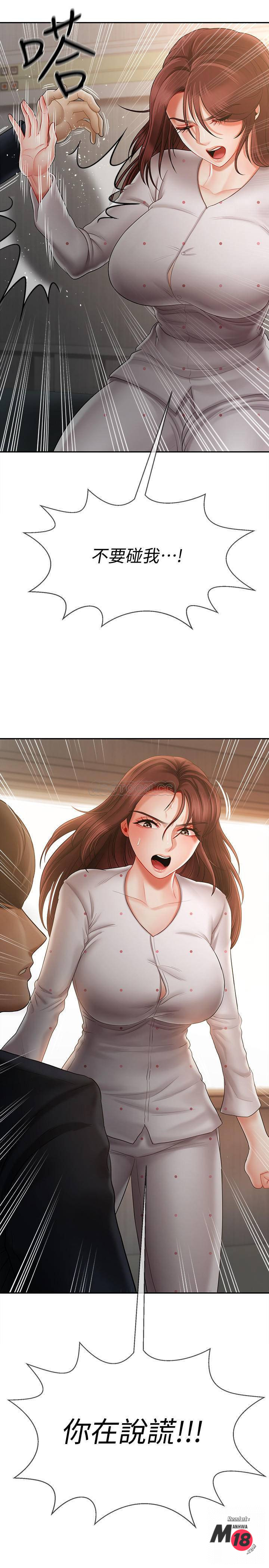 Physical Classroom Raw Chapter 12 Page 32