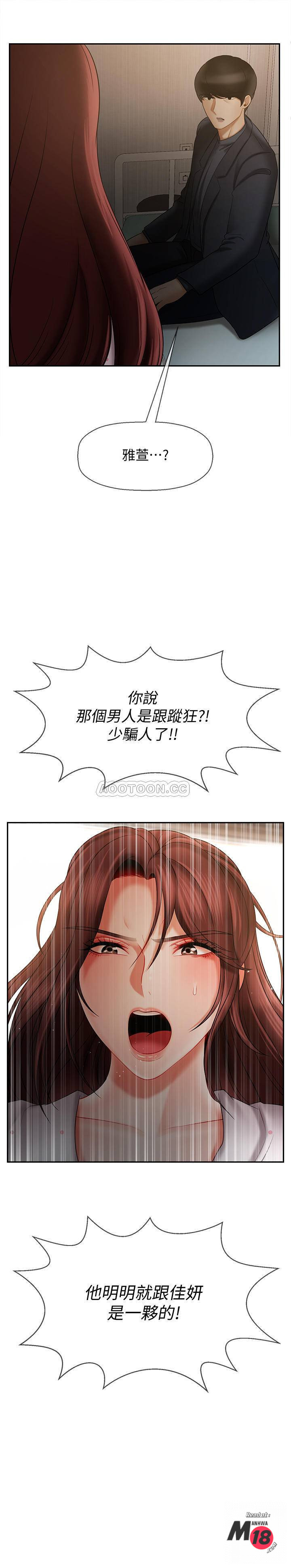 Physical Classroom Raw Chapter 12 Page 34