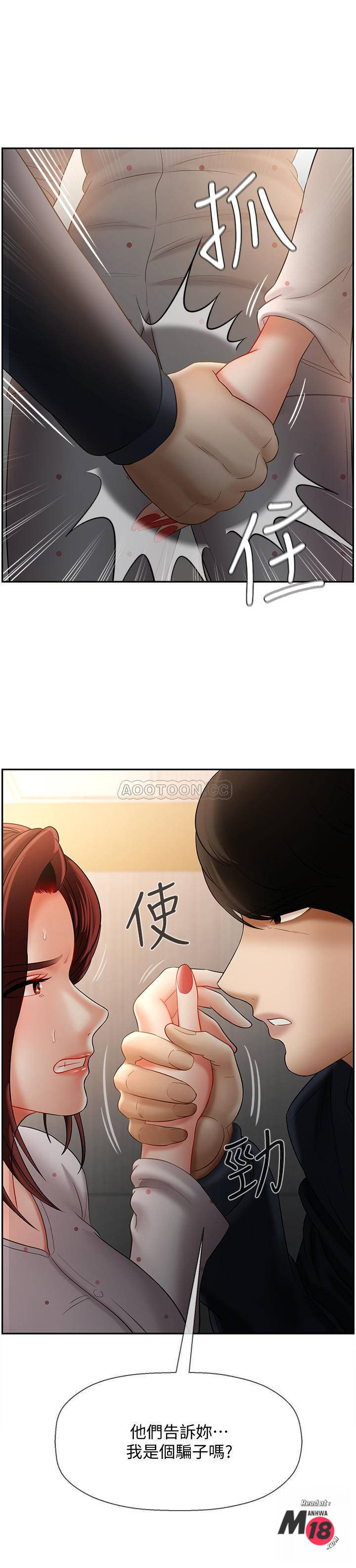 Physical Classroom Raw Chapter 12 Page 38