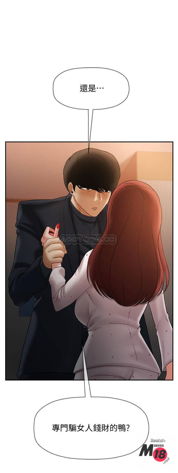 Physical Classroom Raw Chapter 12 Page 39