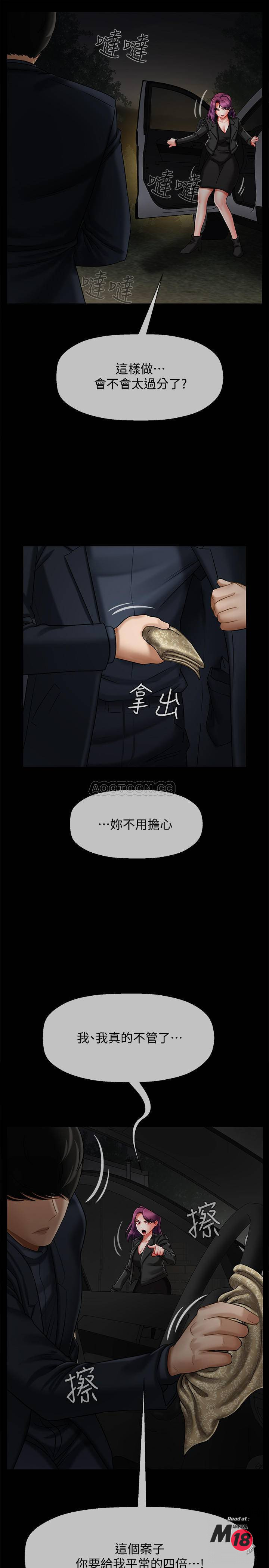 Physical Classroom Raw Chapter 12 Page 4